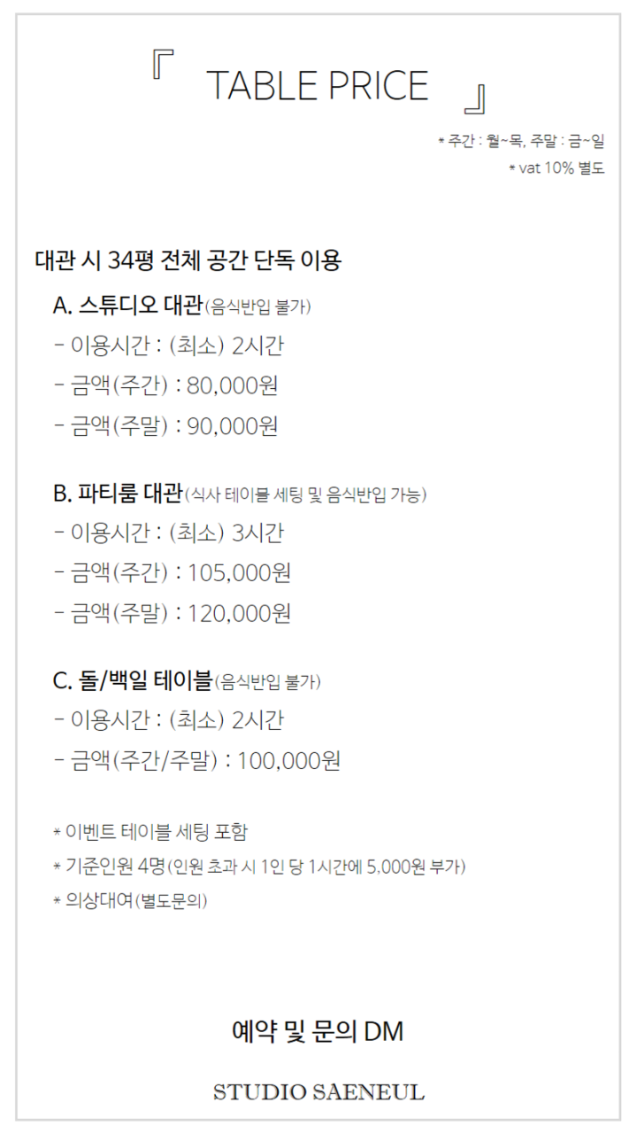 새늘인테리어 이미지