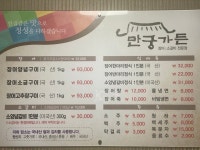 만궁민물장어