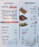 짚신매운갈비찜 갈매점