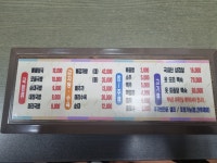 청학동국밥
