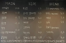 안서동야곱집 명지대점