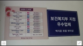 백지윤토탈뷰티샵