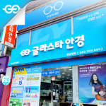 글라스타 전남대점