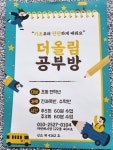 더올림수학