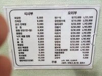 동운반점