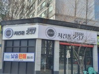 치킨퐁 춘천거두리점