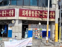 만물종합문구사 | 퇴계종합문구