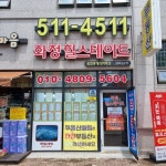 화정힐스테이트 공인중개사사무소