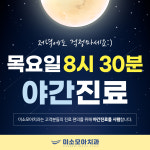 미소모아치과의원 울산점