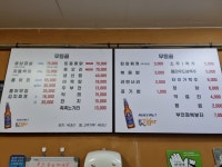 무등골 생삼겹살