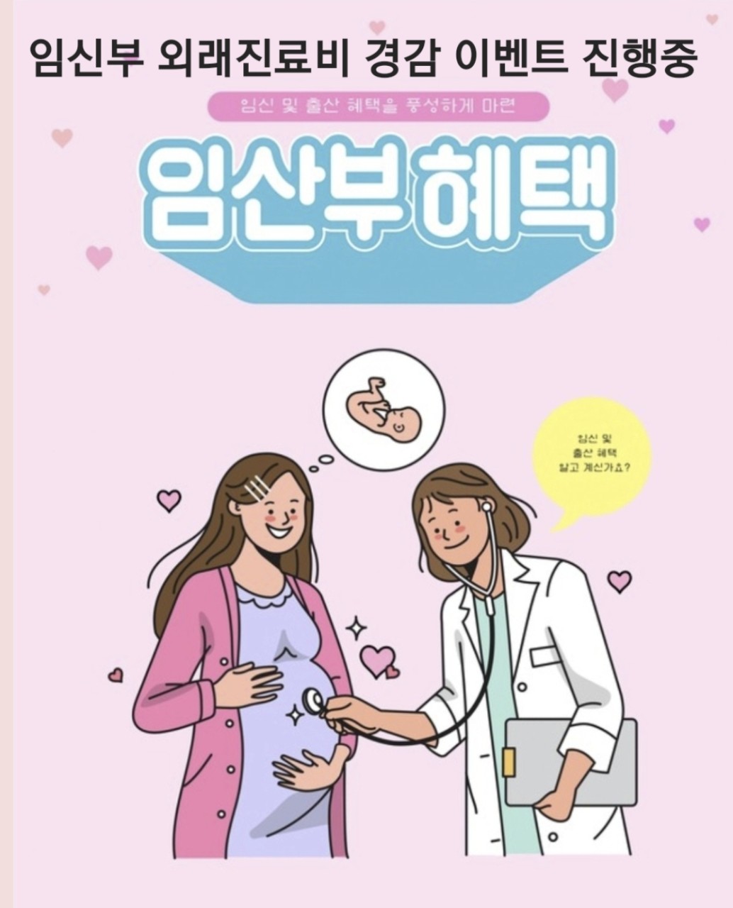 임치과의원 광고