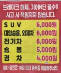 S-OIL 물금LPG충전소
