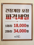 추어담