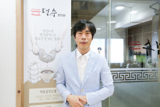 덕수한의원