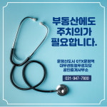 대우센트럴푸르지오공인중개사사무소