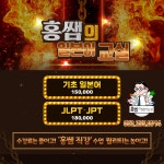 홍쌤의일본어교실학원