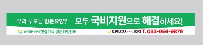 스마일시니어 햇살가득방문요양센터