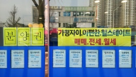 가평탑부동산공인중개사사무소