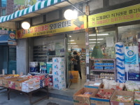 오이윤마트 소답점