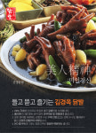 김경옥닭발