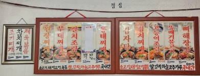 전주집
