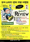 모아독서실 내서삼계점