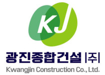 광진종합건설