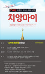 위드투어