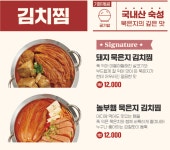 놀부보쌈&부대찌개 난곡점