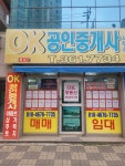 OK공인중개사사무소