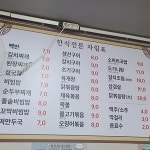 집밥생각