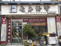 춘추표구화랑
