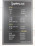 헤어매니저