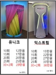 언리밋 태닝 옥정점