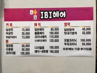 IBI헤어미쁘위그