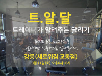 소마무브 PT & 필라테스 장기동