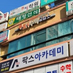 루트 수학 교습소