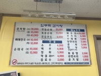 임부택감자탕순대국