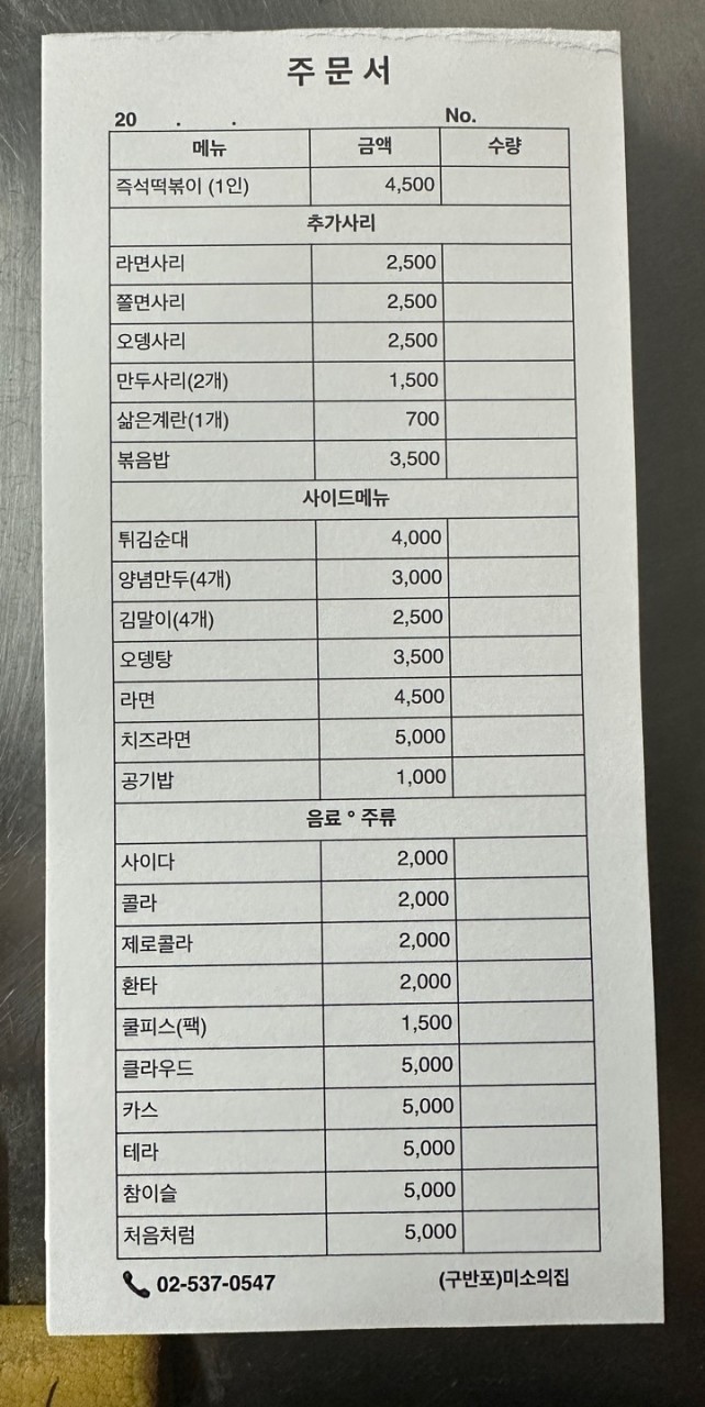 미소집 이미지