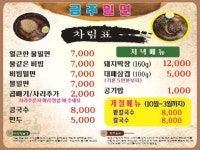 금주네가야밀면