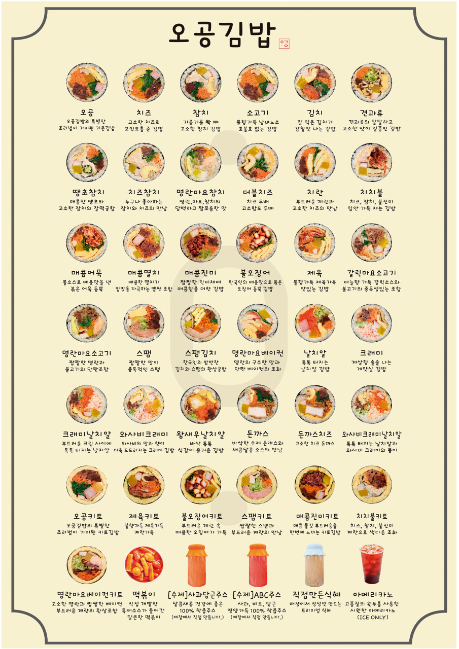 오공김밥 봉천직영점 이미지