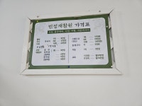 민정재활원