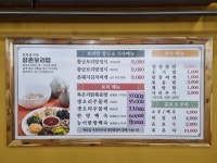 강촌보리밥