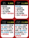 컴인워시 군산점