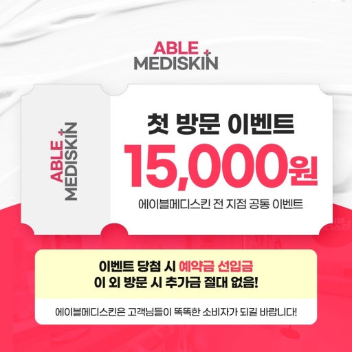 진스킨샵 이미지