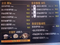 호호달구벌막창 정관점