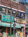 춘천공인중개사사무소