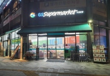 GS더프레시 세종도담점