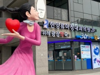 류마퍼스트내과의원
