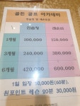 골든골프타운